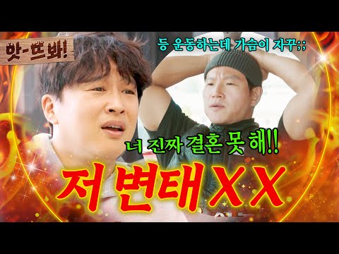 취향ㅋㅋ｜택배는 <strong>몽골몽골</strong>｜JTBC 231013 방송