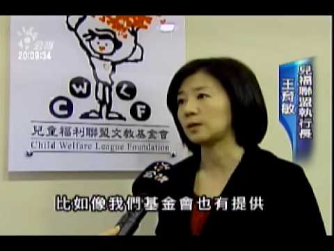 2009-11-16公視晚間新聞(單親小爸媽沒經驗 無辜稚兒受苦)