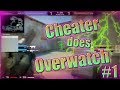 🔥 CHEATER DOES OVERWATCH (CDO) #1 🔥 |  Cache, the map of the AFK's ✅