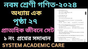 class 9 math  27 page ,chapter 1 2024