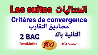 Les suites numériques-  Convergence 2BAC | المتتاليات العددية - التقارب