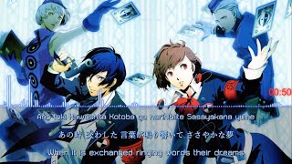 [Lyrics] Persona 3 Portable op - Soul Phrase (Shuhei Kita)