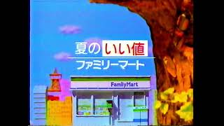 FamilyMart Commercial: w/ Anju Suzuki (1995, Japan) (now in 2K quality)