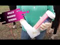 Sheath Cleaning Tutorial for Horses