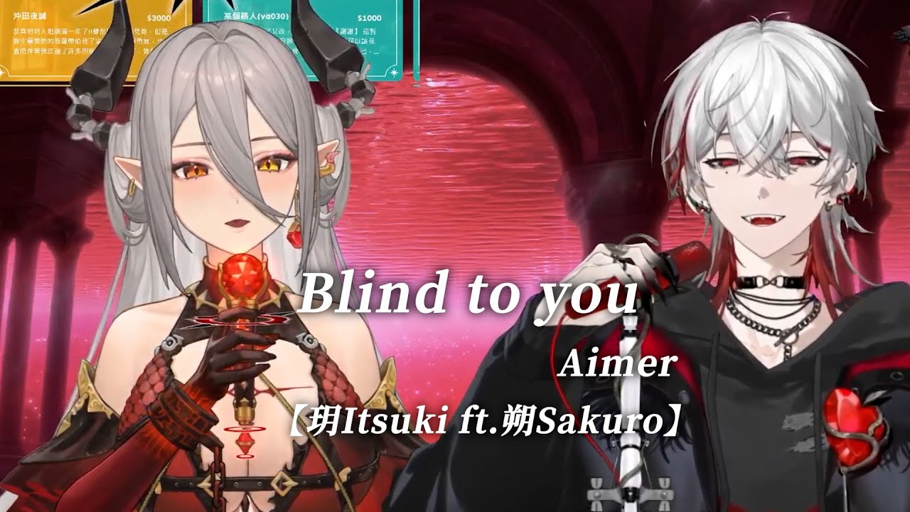 【玥Itsuki ft.朔Sakuro】Blind to you / Aimer【中日字幕】