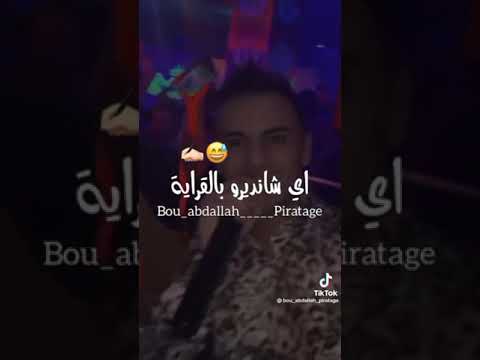 شانديرو بالقراية في لميليو رانا غاية 