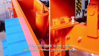 مقدمة الشركة العربية