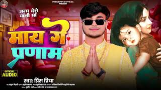 जन्मदाता दुनिया देखेनहीं कैसी हो माई के प्रणाम अगले जन्म मेंबेटा तोर screenshot 3