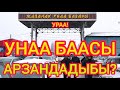 Ураа!  Жаңы жылга карата МАШИНА арзандады!