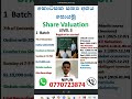 Share Valuation (Level 3 class)