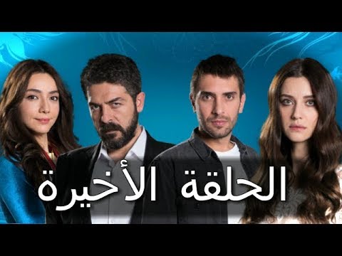 مسلسل البحر الاسود الحلقة 150