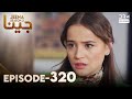Turkish Drama in Urdu | JEENA Season 2 Episode 320 | Urdu Dubbed | UH1O