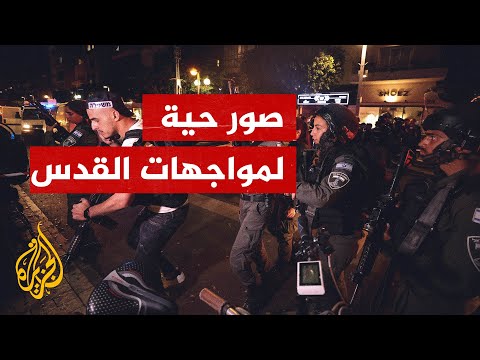 شاهد.. صور من موقع المواجهات بين قوات الاحتلال والفلسطينيين في القدس