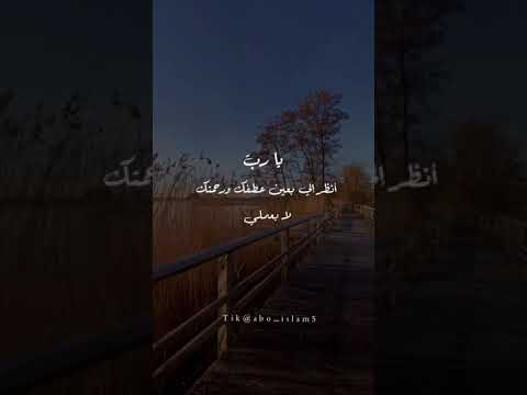 يارب اجمل دعاء باجمل صوت