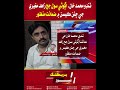 Mehran TV || Tando Muhammad Khan: Bail Granted in Four Cases to Former Civil Judge Zahid Mughiri