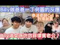 JFFLIVE精華 Billy追女係仿效菲律賓老公 Billy做爸爸一丁何圖的反應 泰迪老師Call In到場謝票 JFFLiveChannel JFFTHK