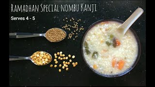 Ramadhan Special Nombu Kanji / Pallivasal Nombu Kanji /Iftar Nombu Kanji /Ramadhan Fasting Porridge