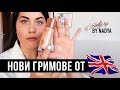 Нови ГРИМ придобивки от LONDON