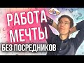 Поиск работы за границей | Секретные инструменты для связи с руководством компании