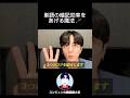 これ知らないと韓国語は絶対伸びません。フルバージョンは⇧から！ #韓国語 #韓国語勉強 #韓国語勉強中の人と繋がりたい #韓国語講座