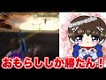 【荒野行動】圧倒的不利状況をおもらしがぶっ壊す!W