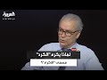 لماذا يكره الكرد وصفهم بكلمة الأكراد 
