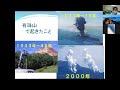 ぼうさいこくたい2020ワークショッププログラム（日本ジオパークネットワーク） Part2