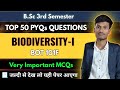 B.Sc 1st Semester Botany Important Question Paper | Biodiversity Most Important Questions | BOT 101F