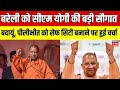 Cm yogi visit bareilly               