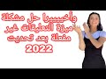 حل مشكلة ميزة التعليقات غير مفعلة من الهاتف 2022