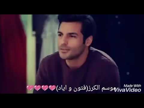 اياد و فتون داني ديدو