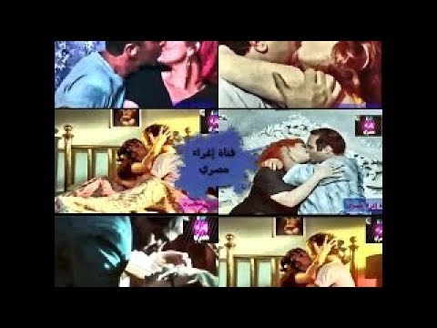 ملخص بوس قبلات تقطيع شفايف لفنانات مصر أم الدنيا