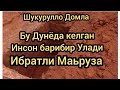 Шукурулло Домла Жанозадаги Бедатлар Албатта Тенгланг