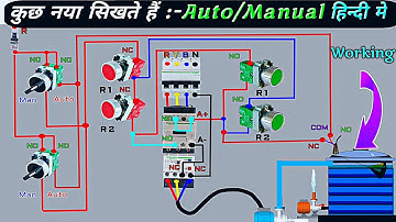 Motor Control from Two Floor Building with Auto Manual Switch @AllGyanElectrical#eee