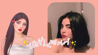 أسماء بنات  اجنبيه انكليزي بارت1  ✨/  لتسميتي حسابتكم🎀 على #انستا و#فيسبوك screenshot 5