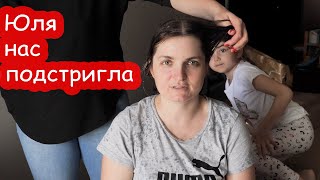 VLOG Подстриглись. Ценная посылочка