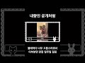 내향인은 생일파티 가면 안되는 이유