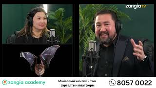 видео: АМЬТДЫН ЕРТӨНЦ #1    Сарьсан багваахай картинка: АМЬТДЫН ЕРТӨНЦ #1    Сарьсан багваахай