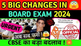 5 Big Shocking Changes in Board Exam 2024🔥| Class 10/12 | Cbse Latest News | CBSE Board Exam 2023-24