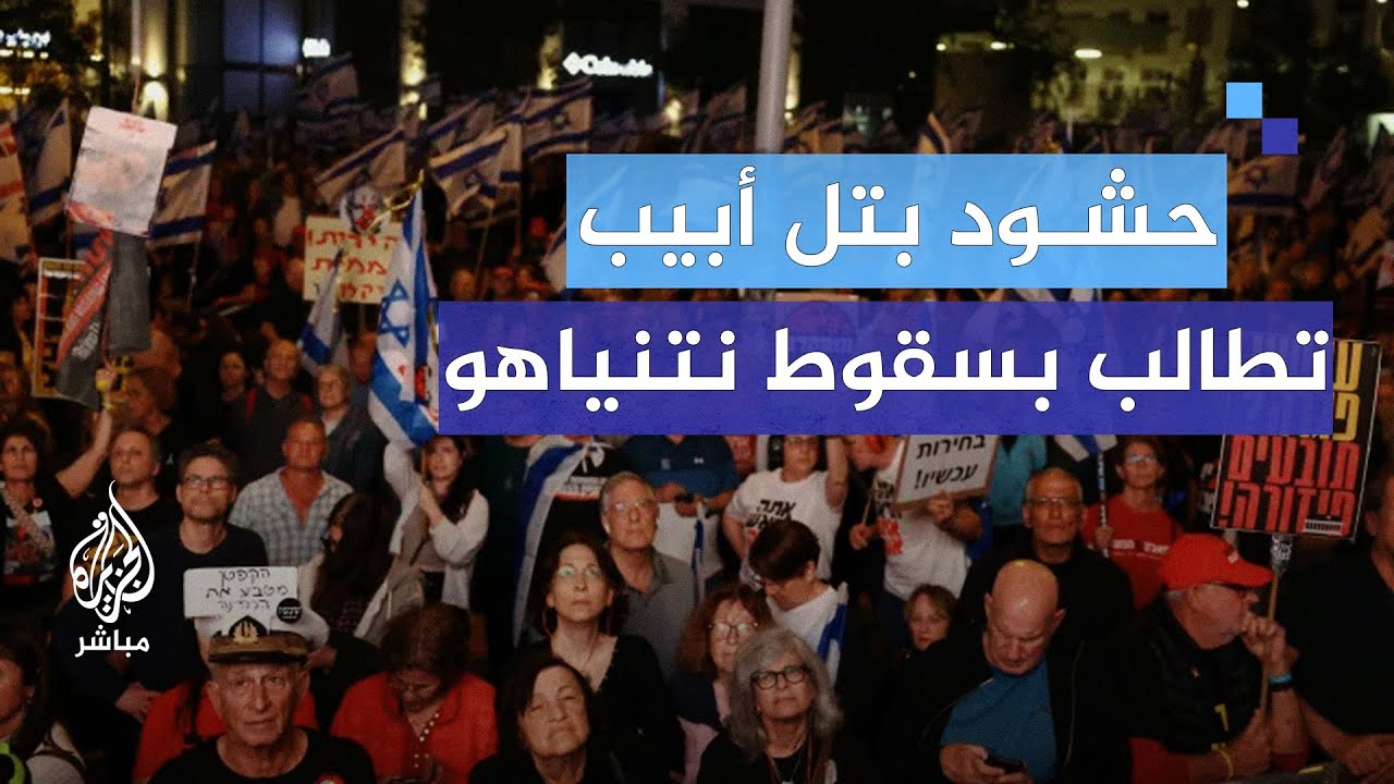 كيف تفاعل الداخل الإسرائيلي مع خطاب نتنياهو؟ محلل إسرائيلي يُجيب