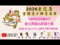 2026.07.22_2-10【2026臺中市金龍盃全國青少棒菁英賽】I 組敗部冠軍賽G71~臺北興福vs高雄七賢《委託直播，No.10👉感謝主辦單位：臺中市體育總會棒球委員會 委託 在舊正棒球場》