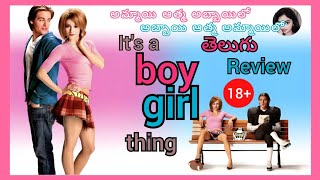 it's a boy girl thing (2006) Telugu movie review | telugu dubbed Hollywood movie review