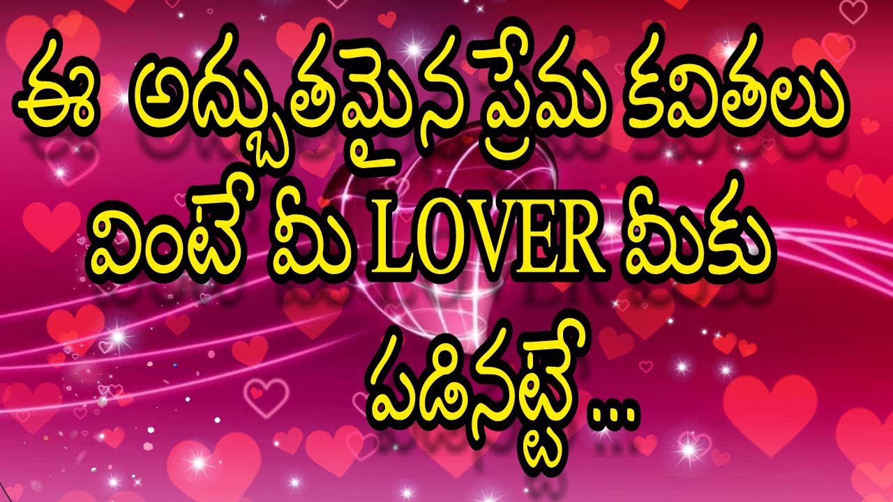 Love quotes || Love quotes in telugu || cute love quotes || Love