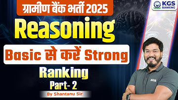 RRB Gramin Bank Vacancy 2025 | Ranking Part - 2 | Reasoning by Shantanu Sir KGS