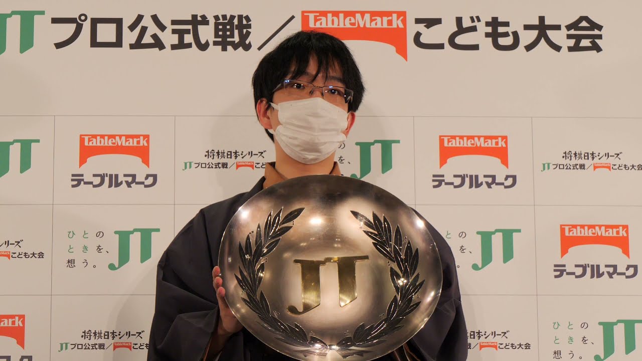 今だけ値下げ 豊島将之直筆サイン JT杯希少品