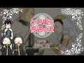 【贄姫と獣の王】ミニアニメ「ケモ姫と普通の王 第11話『欲の優先』」【Sacrificial Princess and the King of Beasts】