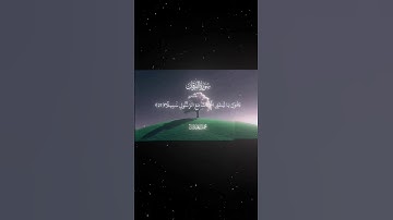 سورة الفرقان #راحة_نفسية #تلاوة_خاشعة #quran #قران_كريم