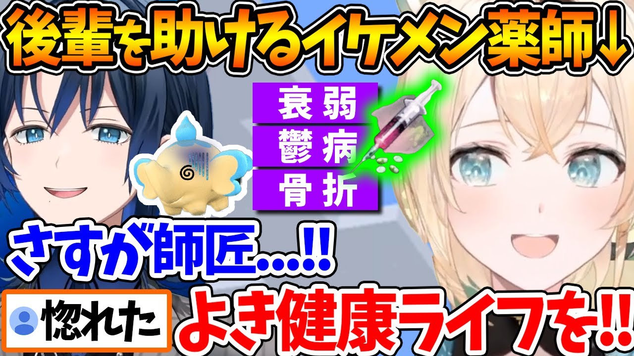 青くんのパルが病気で困っているところに突如現れて助けるイケメンな風真殿【ホロライブ/切り抜き/VTuber/ 火威青 / 風真いろは / パルワールド 】