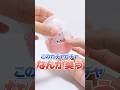 なんか臭いがする😱サンリオの香り付きガチャガチャで緊急事態発生🔥 #Shorts #ガチャガチャ #gachagacha #サンリオ #sanrio