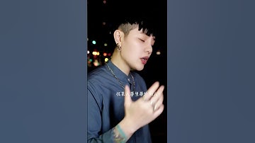 Thumbnail of 好腹黑的一首歌！有多少不甘在祝福裡，妳想祝福誰？#祝某人 #浦若若 #cover #翻唱 #love #music #lovemusic #tiktok #短視頻
